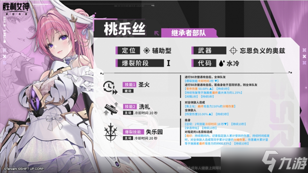 胜利女神新的希望桃乐丝抽取建议