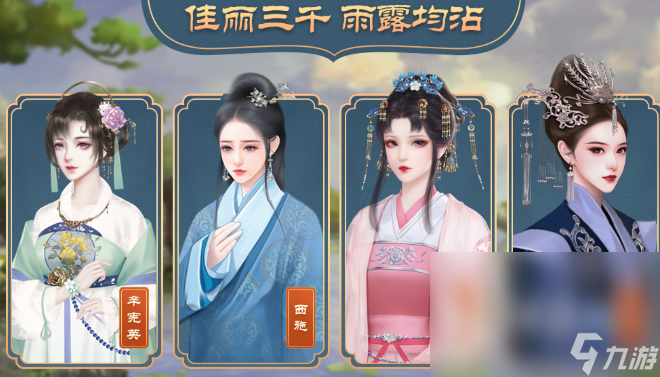 宫斗游戏哪些值得玩2025 高质量的宫斗游戏合集