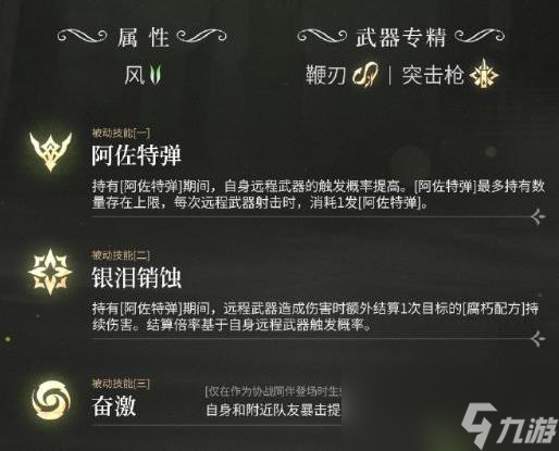 二重螺旋达芙涅角色怎么样