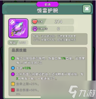 三国吧兄弟全新惊雷套装来袭~雷霆降世不可抵挡！