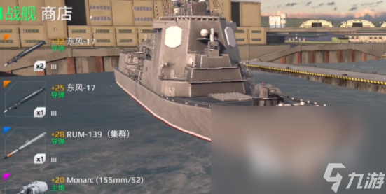 现代战舰足柄介绍 现代战舰足柄号厉害吗