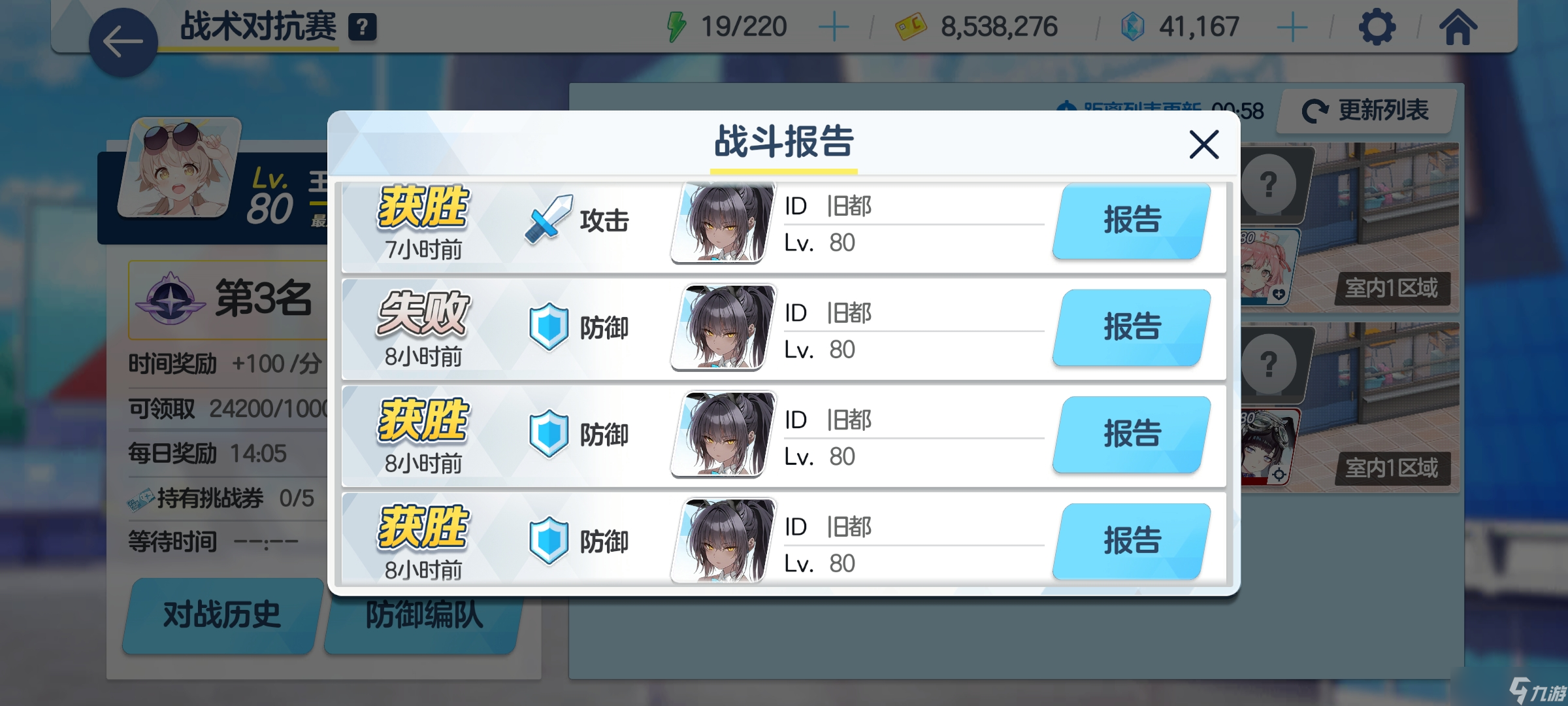 蔚蓝档案竞技场一点经验交流