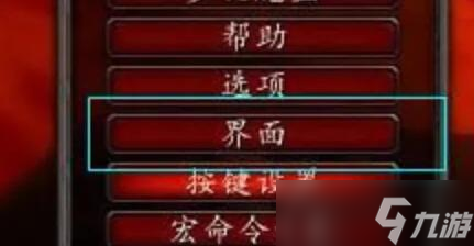 《魔兽世界》wow小队显示关闭方法介绍