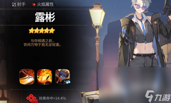 第七史詩露彬介紹 第七史詩露彬怎么樣