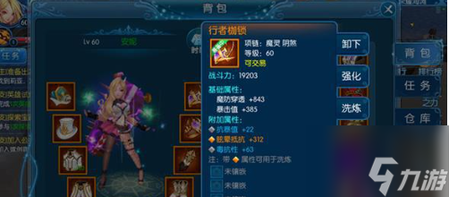 《全职猎手》装备系统玩法介绍