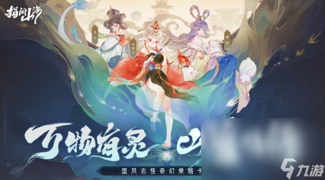 指间山海兑换码介绍 指间山海兑换码有哪些资源