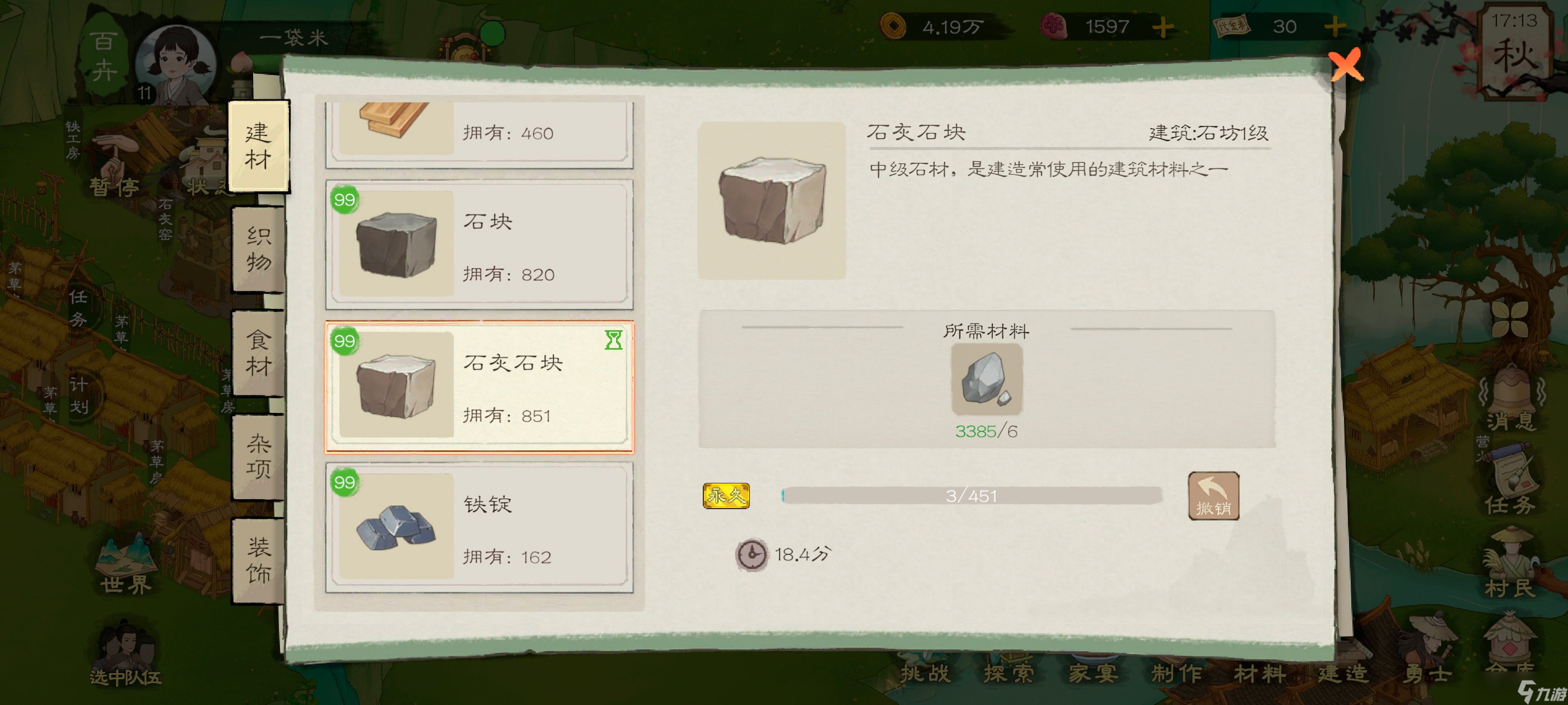 桃源记2桃源2全方面详细新手攻略教程（持续更新）——离线收益和鱼溪村