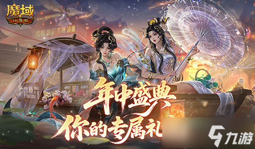 专属你的礼包 魔域口袋版父亲节小礼物