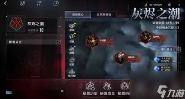 无期迷途灰烬之潮第十期玩法攻略说明