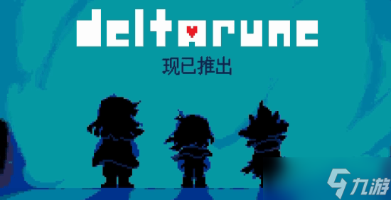 《三角符文》第三章出了吗