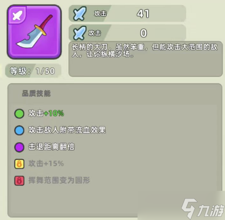 三国吧兄弟超详细平民武器测评~选择好武器原来这么重要！