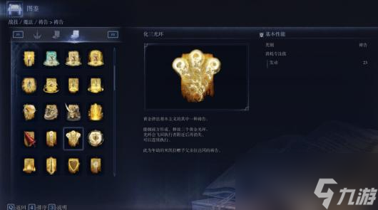《艾爾登法環(huán)：黑夜君臨》復仇者游玩心得分享