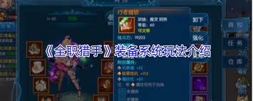 全职猎手工会战玩法攻略