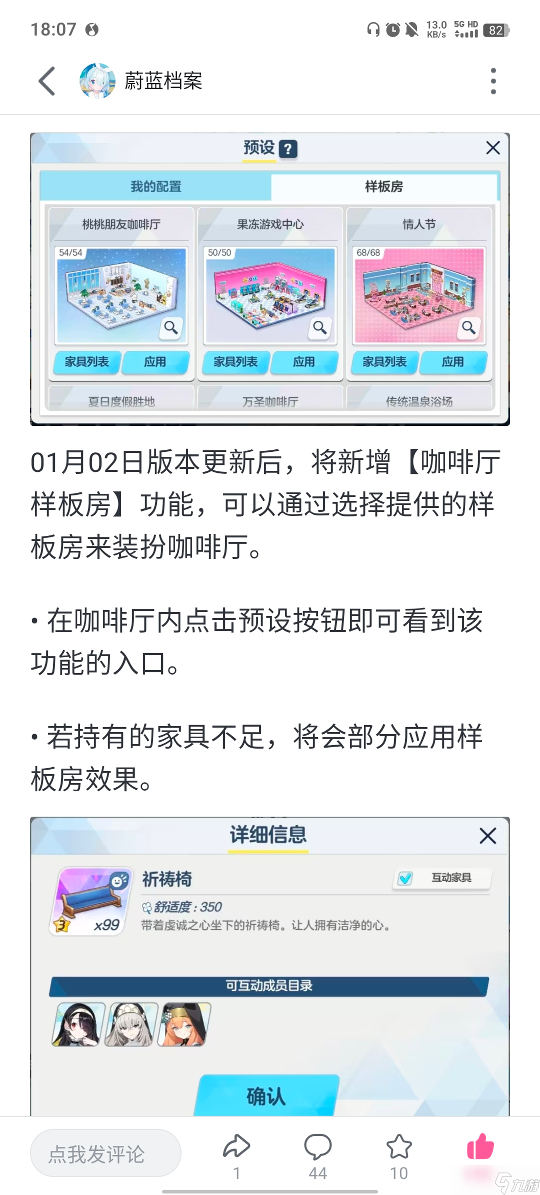 蔚蓝档案国服本地化功能提前实装说明