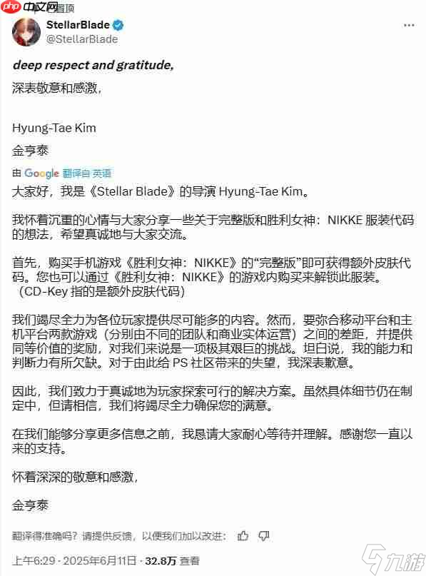 《剑星》总监就版本更新内容致歉玩家 团队正积极解决