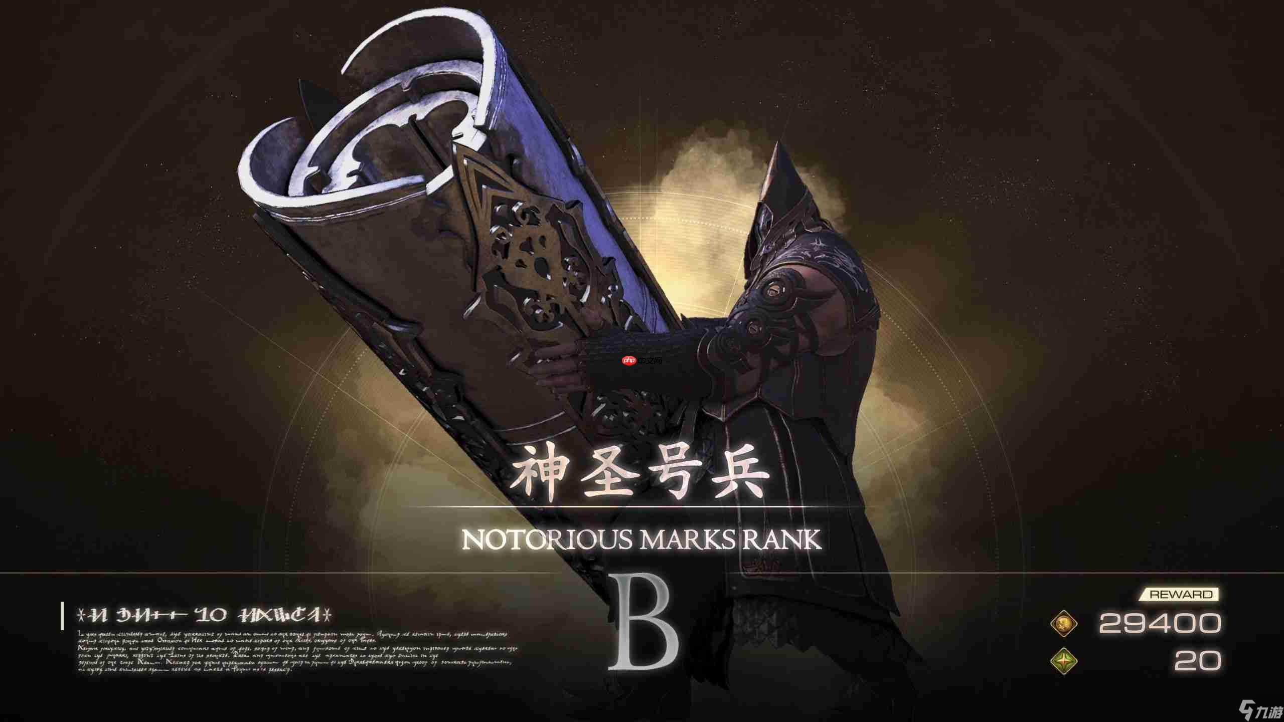最终幻想16神圣号兵在哪里介绍