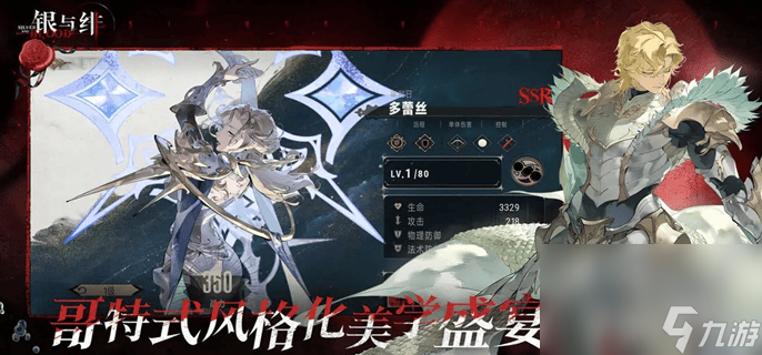 银与绯祈愿画匣该如何进行选择 祈愿画匣选择介绍