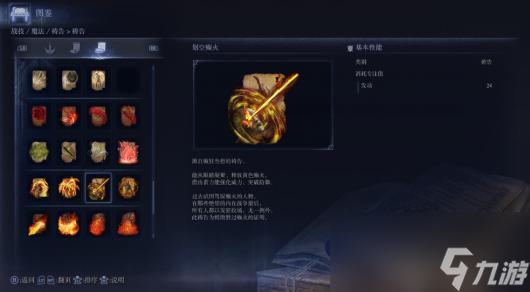 《艾爾登法環(huán)：黑夜君臨》復仇者游玩心得分享