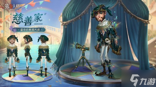 杯影浮生《第五人格》第三十八赛季・精华3即将上线!