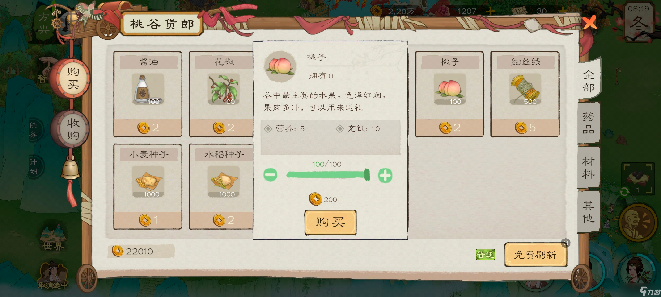 桃源記2桃源2全方面詳細(xì)新手攻略教程（持續(xù)更新）——食物篇