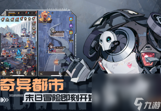 當(dāng)下哪些冒險(xiǎn)城市類的游戲好玩2025 優(yōu)質(zhì)的冒險(xiǎn)城市類游戲合集