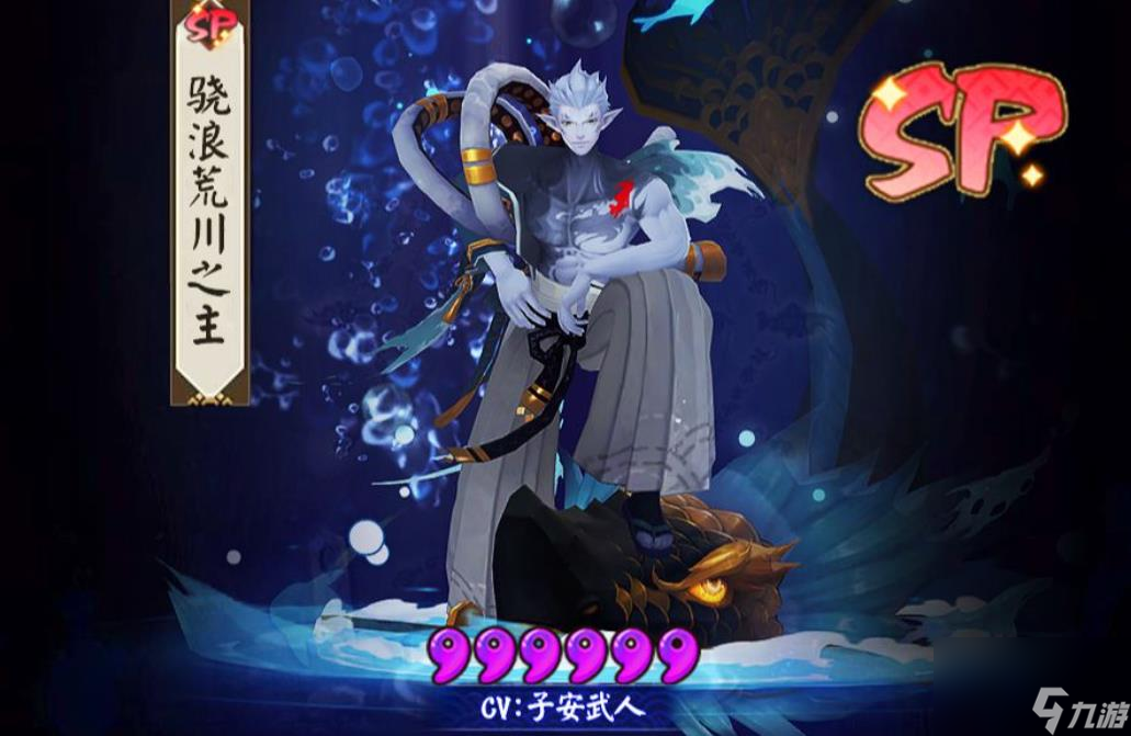 阴阳师骁浪荒川之主值得培养吗