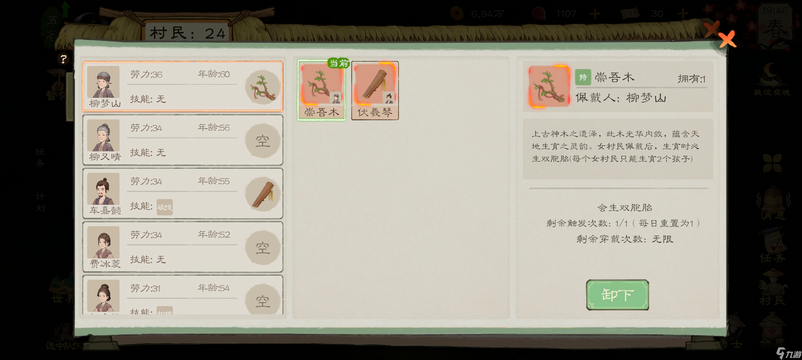 桃源記2桃源2全方面詳細(xì)新手攻略教程氪金篇