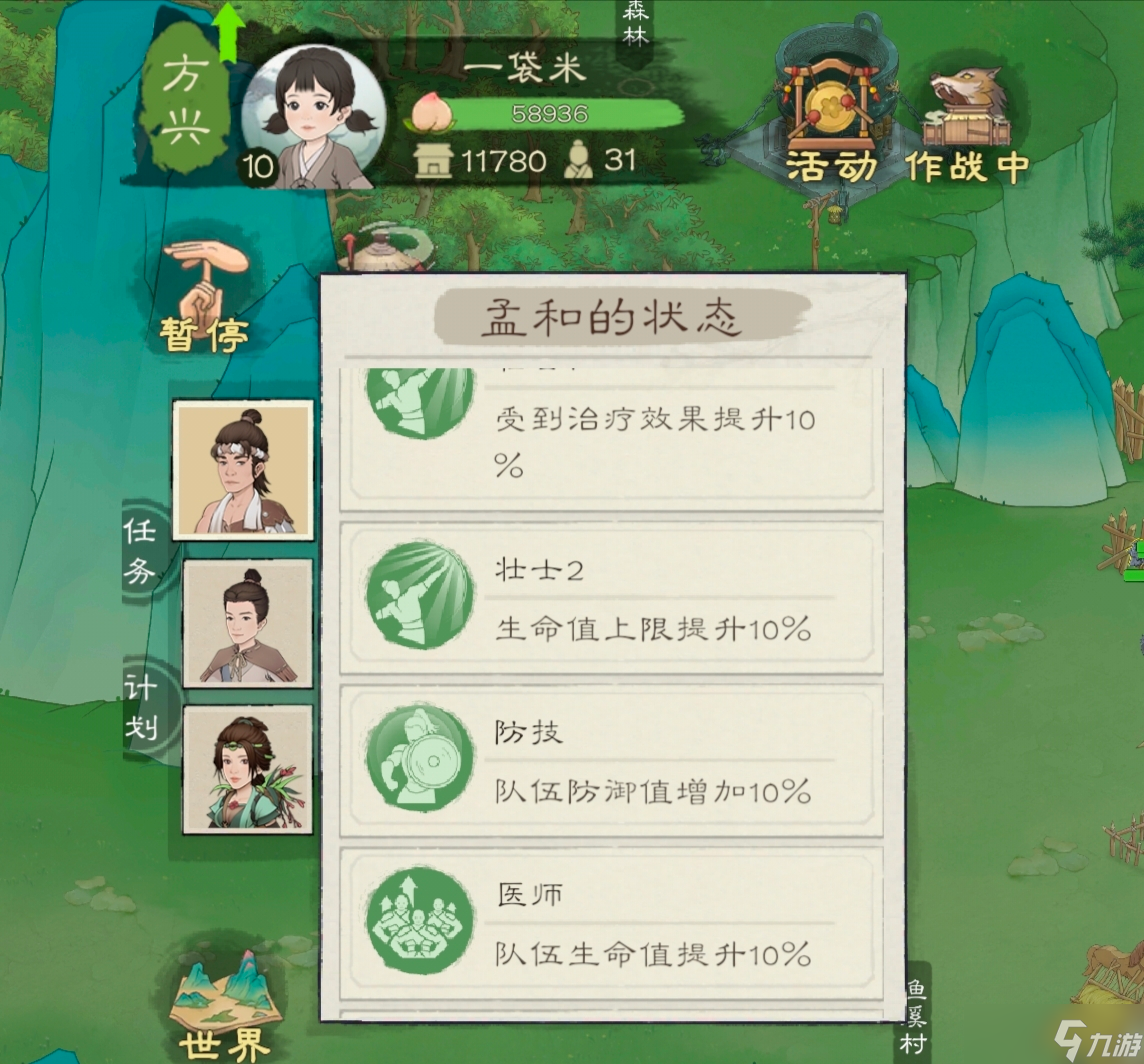 桃源记2桃源2全方面详细新手攻略教程（持续更新）——勇士及打怪篇