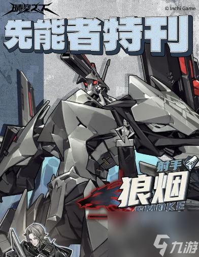 《晴空之下》莱诺介绍