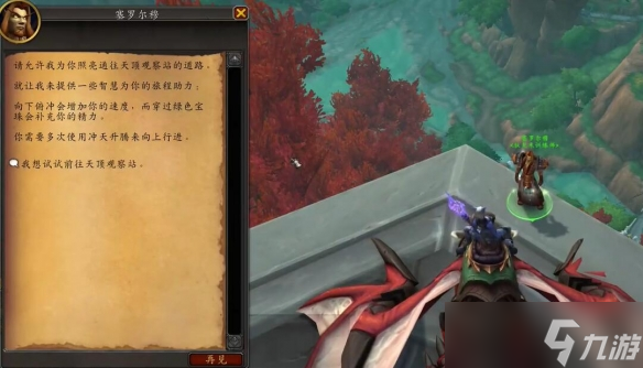 《魔兽世界》wow国服正式服回归玩法指南