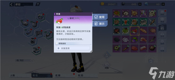 幻塔咖啡馆食材怎么获得