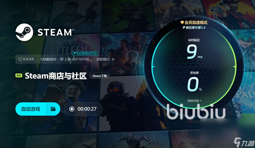 潜行者禁区传说三部曲增强版闪退卡顿怎么办 潜行者禁区传说加速器推荐