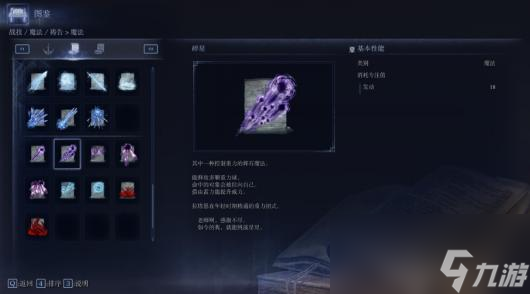 《艾爾登法環(huán)：黑夜君臨》復仇者游玩心得分享