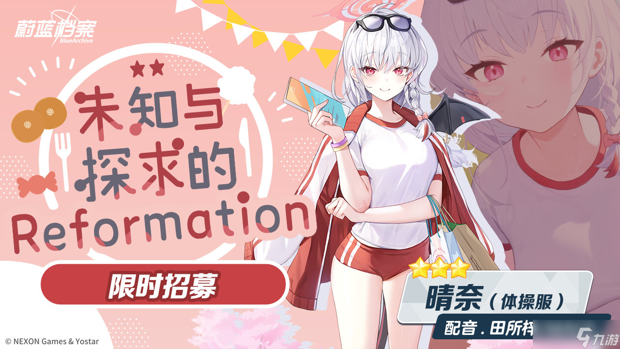 蔚蓝档案第19期笔记抽取推荐