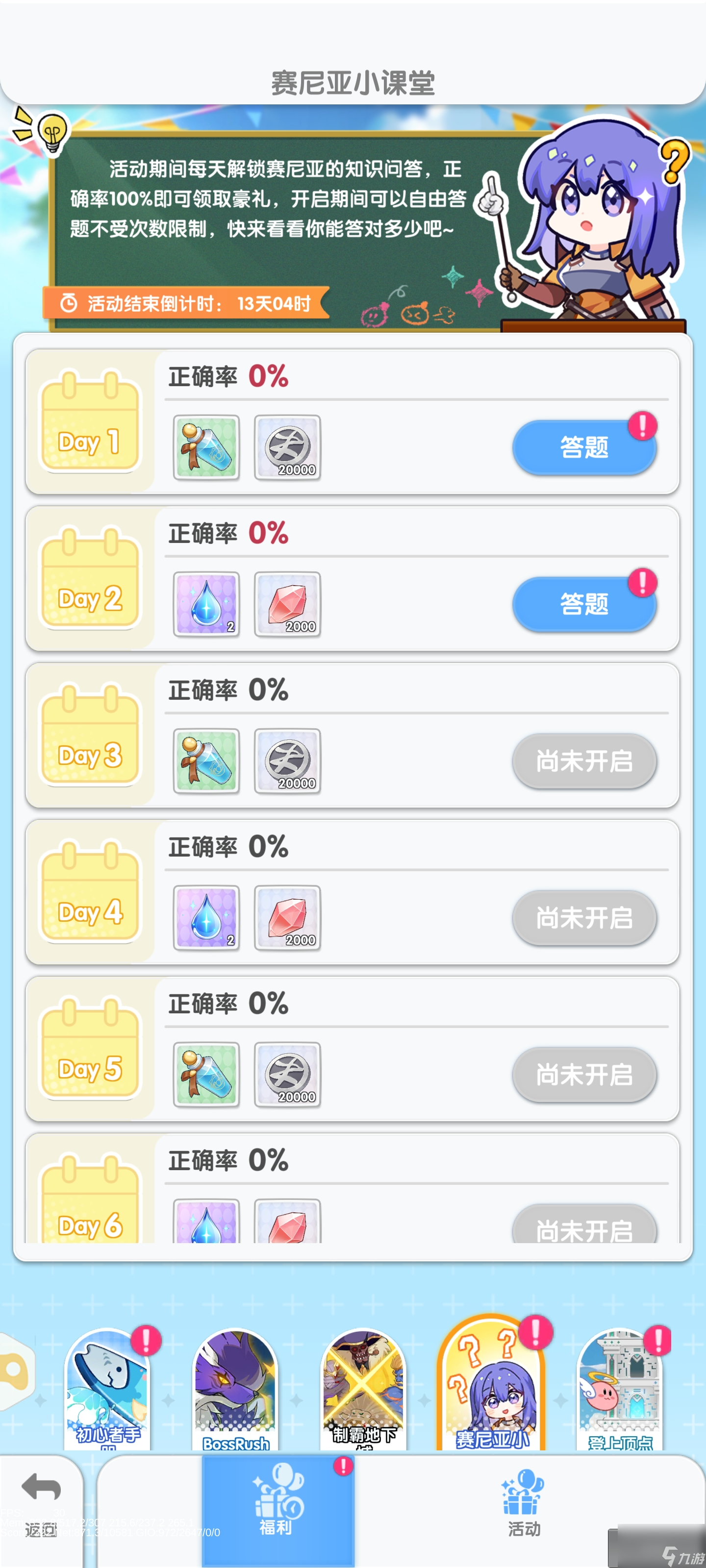 《仙境传说：重生》重逢测试福利活动介绍