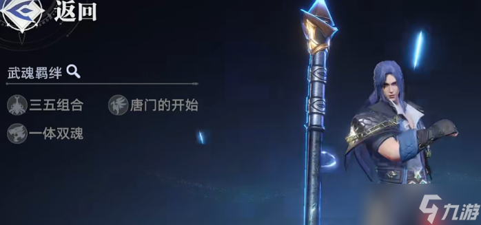 斗罗大陆猎魂世界阵容搭配终极指南：点燃战火，追击制胜！