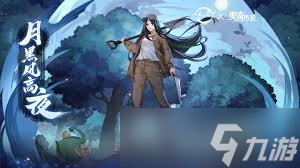 奥奇传说手游希妮安怎么获取
