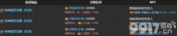 最终幻想14水晶世界染色功能怎么玩 染色功能玩法介绍
