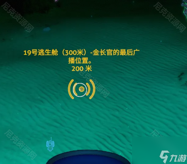 《深海迷航手机版》独眼巨人号碎片位置介绍