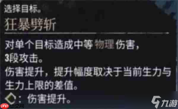 光与影33号远征队：维尔索不朽战神流终极构筑