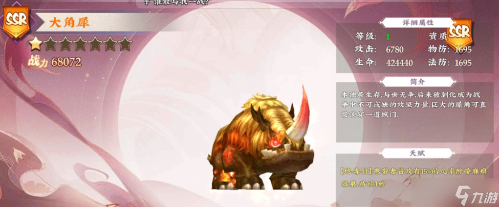 三国将无双《三国将无双》新版本＞宠物系统＞SSR宠物