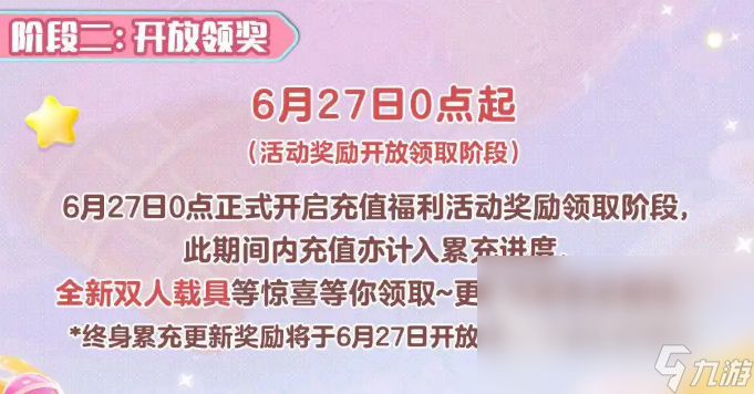蛋仔派對(duì)三周年介紹 蛋仔派對(duì)三周年有什么