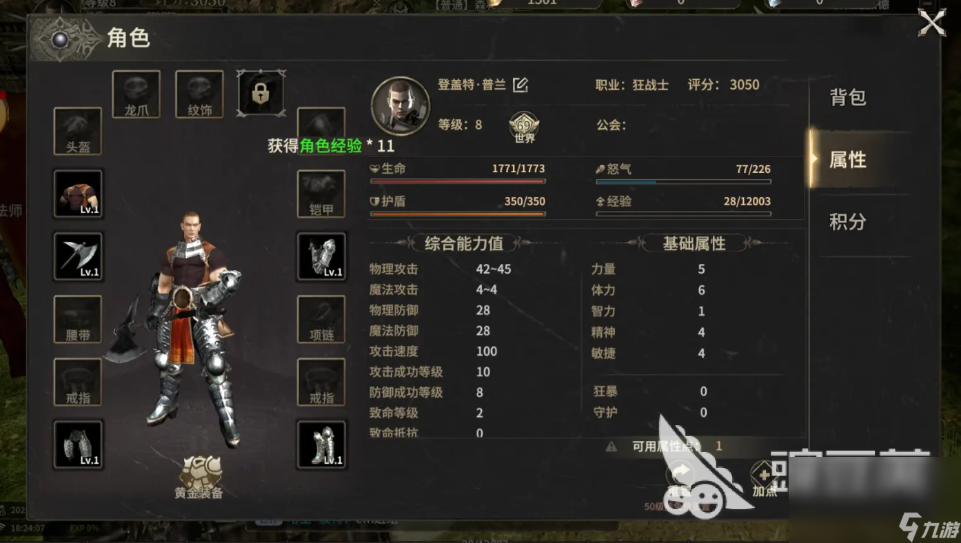 奇迹世界起源攻略大全 奇迹世界起源新手玩法攻略