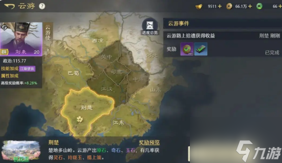 《九牧之野》武将装备系统介绍
