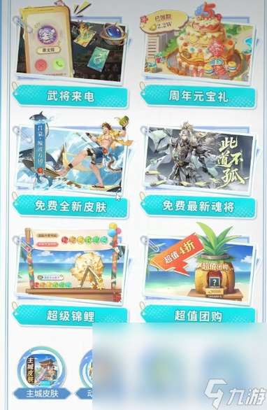 三國志幻想大陸五周年活動介紹 三國志幻想大陸五周年有什么