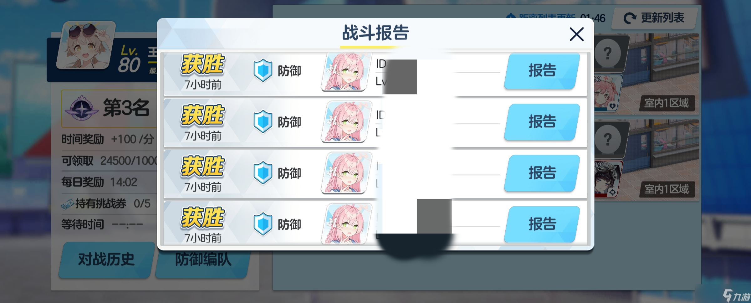 蔚蓝档案竞技场一点经验交流