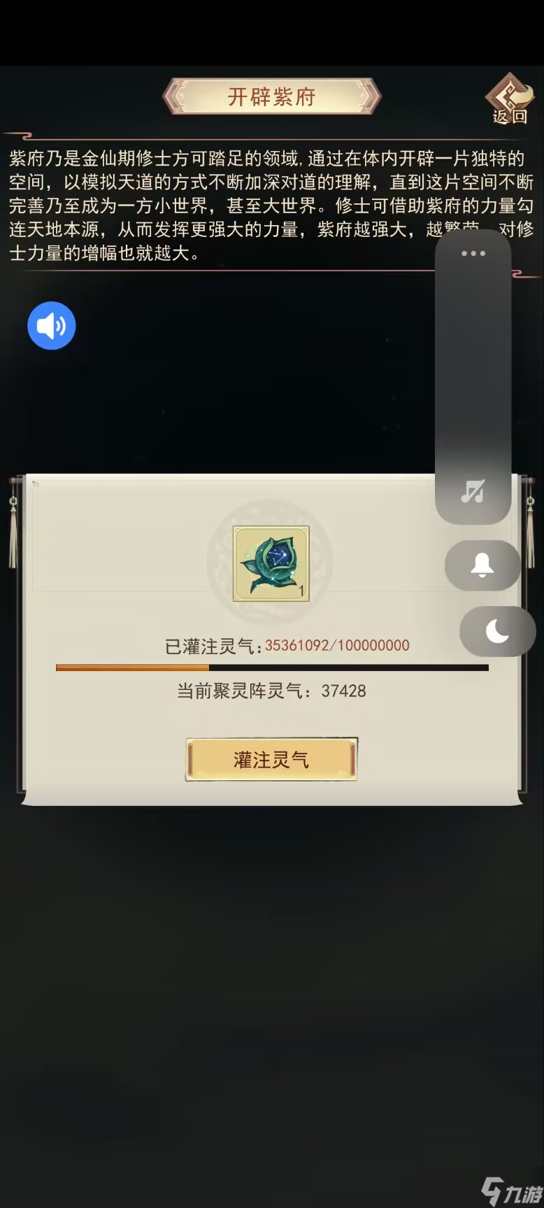 凡人传说紫府开天录：一阶小世界速通指南