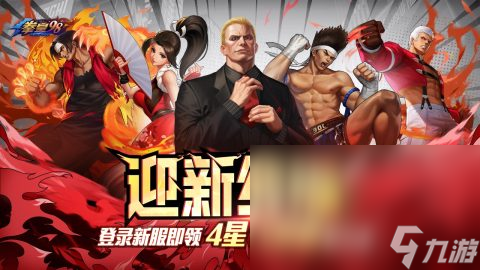 拳皇手游哪些值得下载2025 高质量的拳皇手游大全