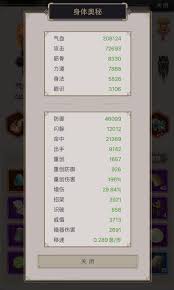 这就是江湖拳弟子怎么配招