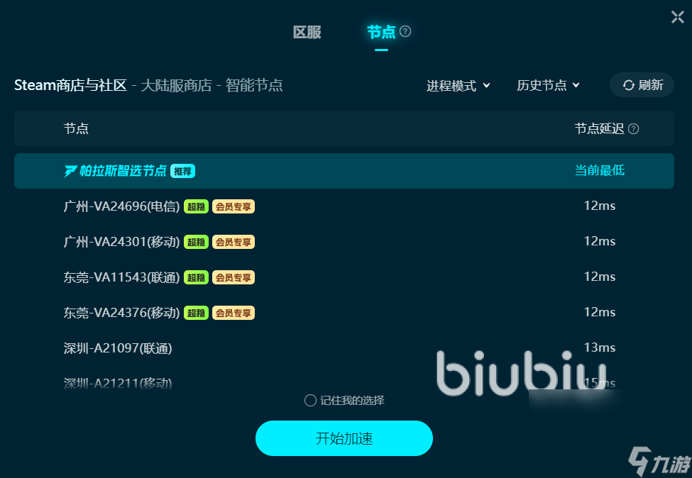 Aphelion黑屏闪退卡顿延迟丢包怎么办 网络问题优化加速器分享